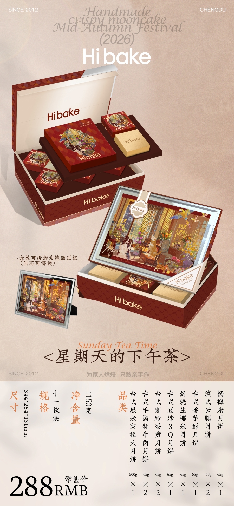 星期天的下午茶.jpg