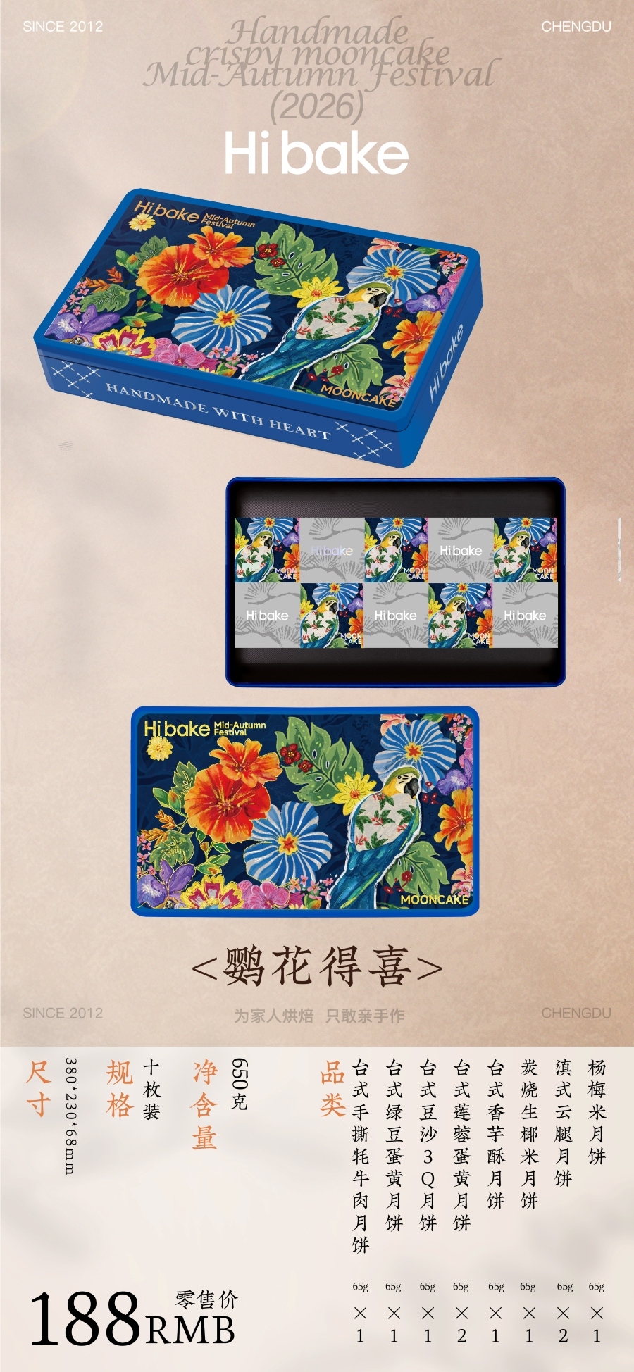 鹦花得喜.jpg
