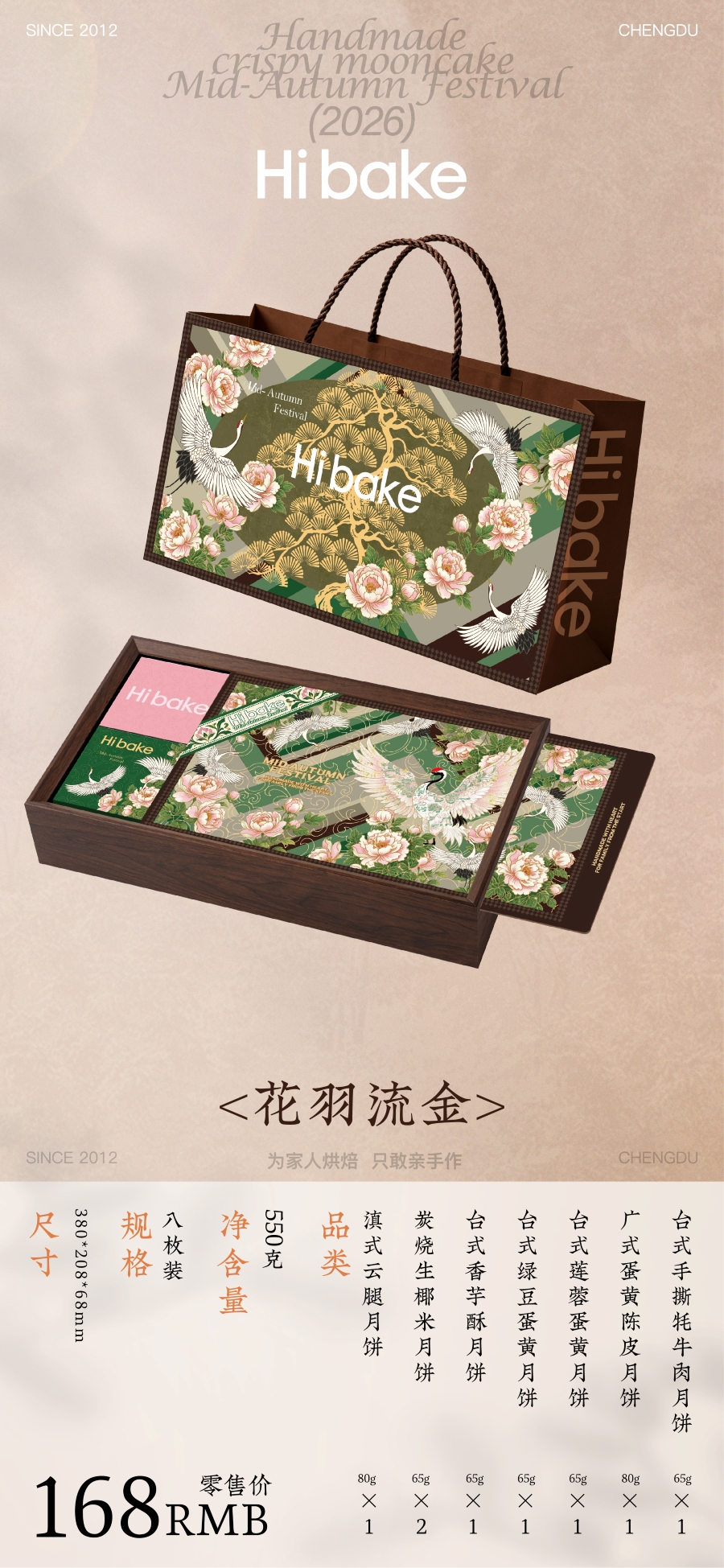 花羽流金.jpg