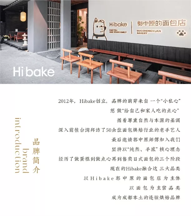 Hibake/嗨呗可品牌介绍