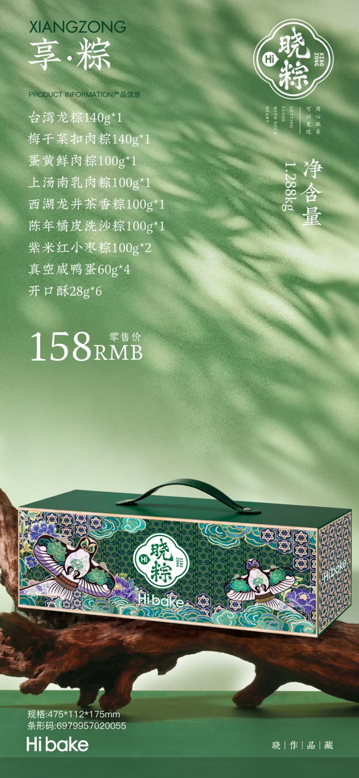 享粽.jpg