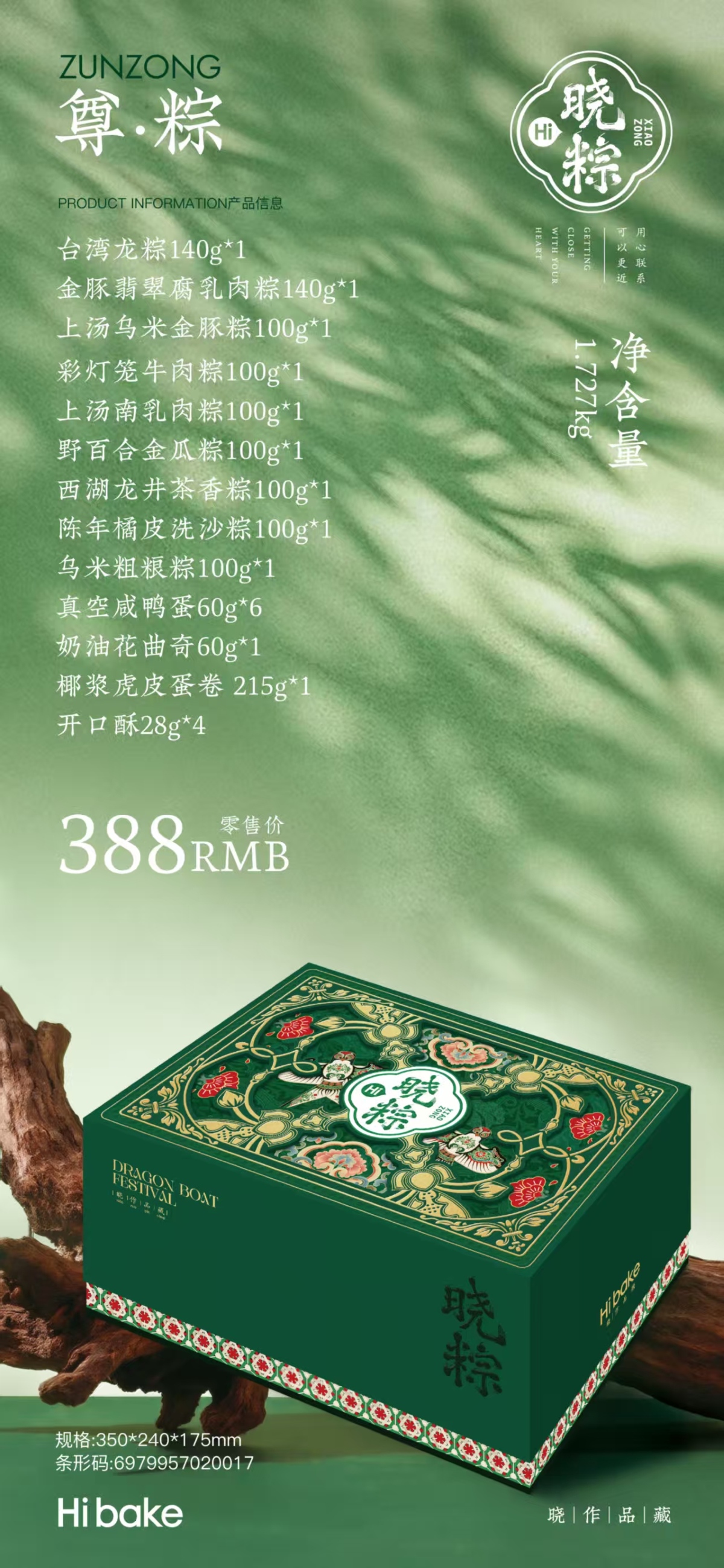 尊粽.jpg