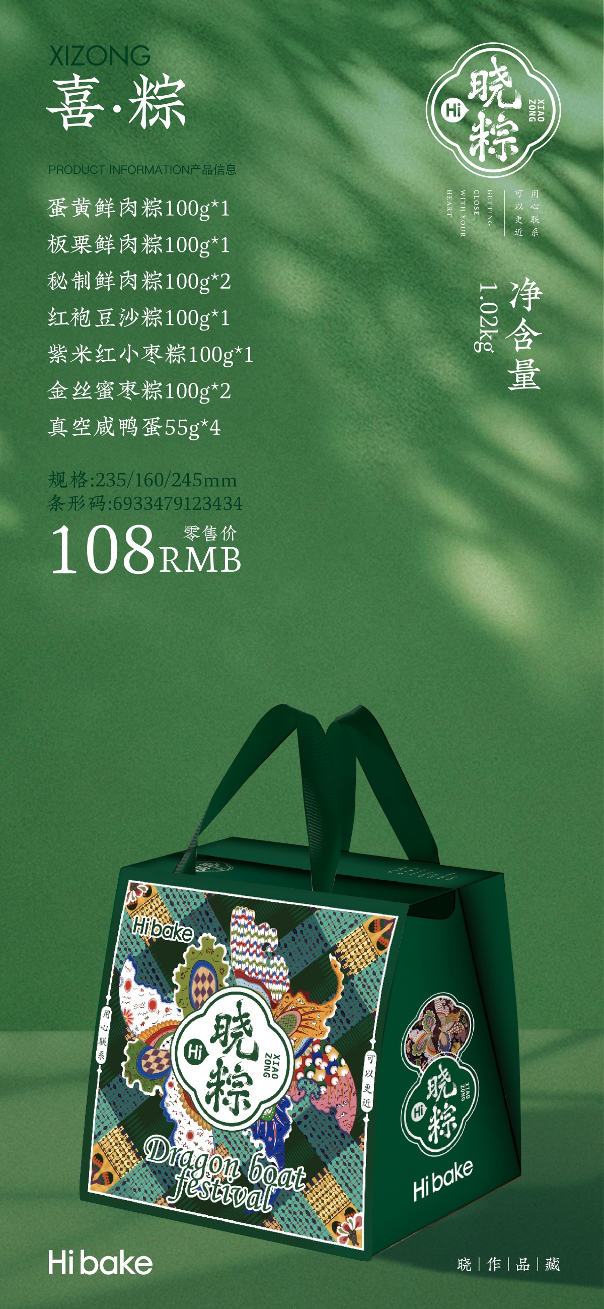 喜粽单图.jpg