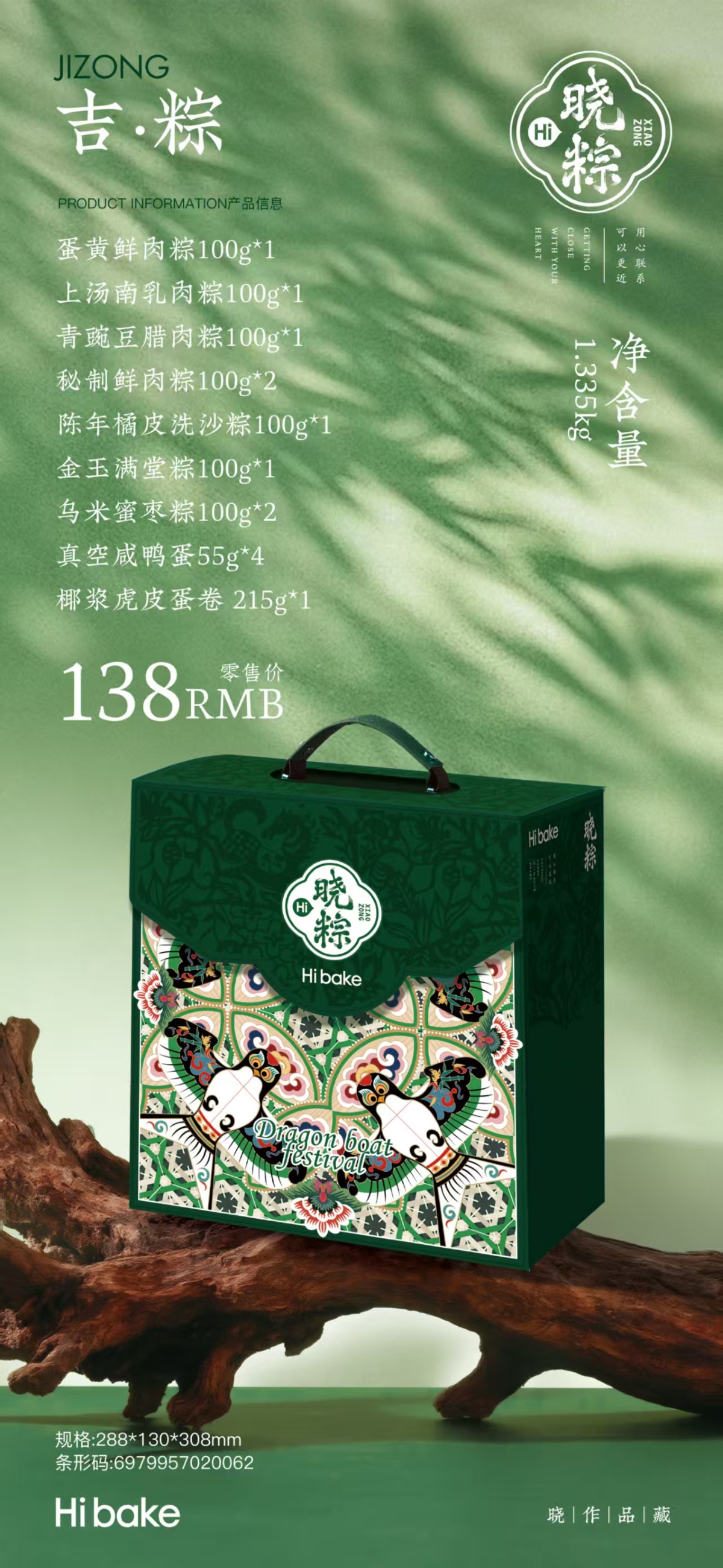 吉粽.jpg