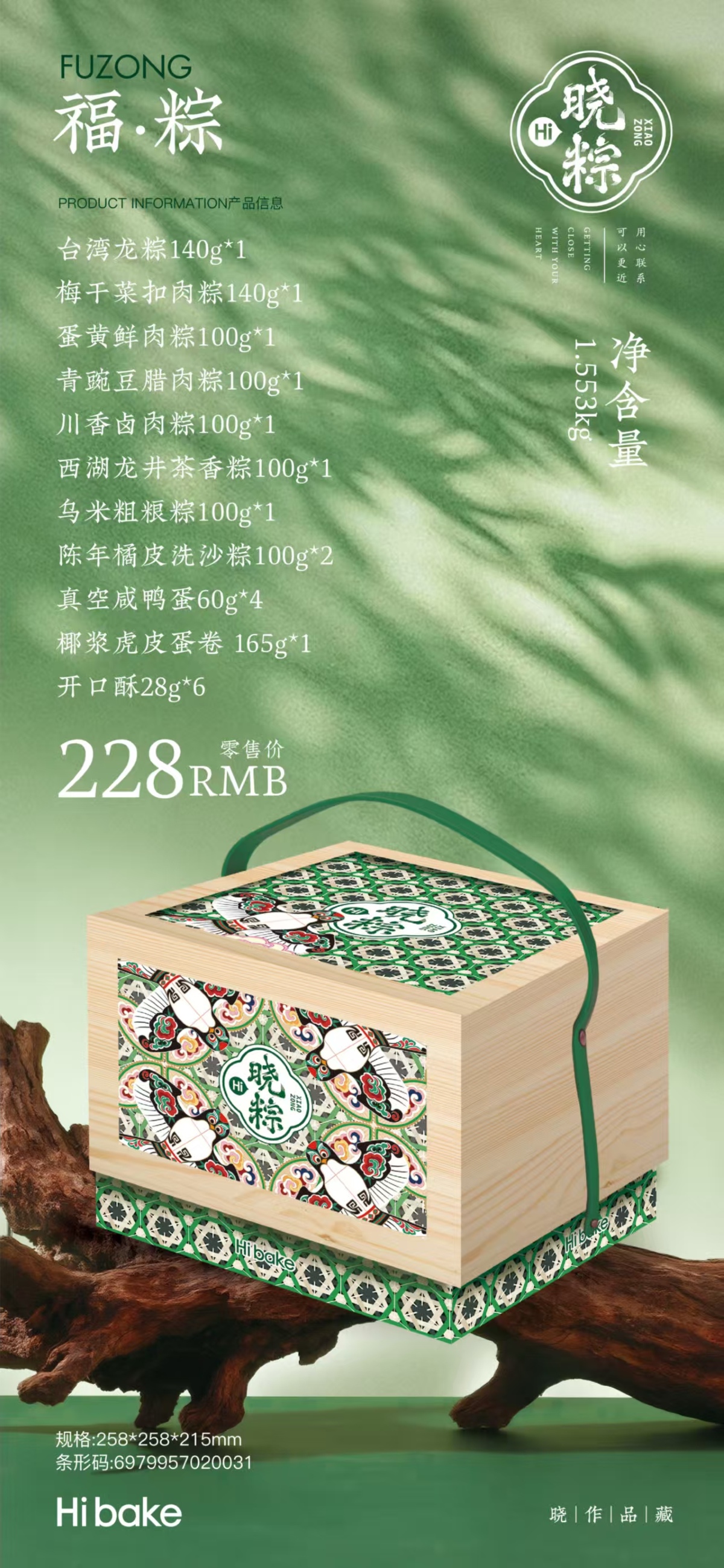 福粽.jpg