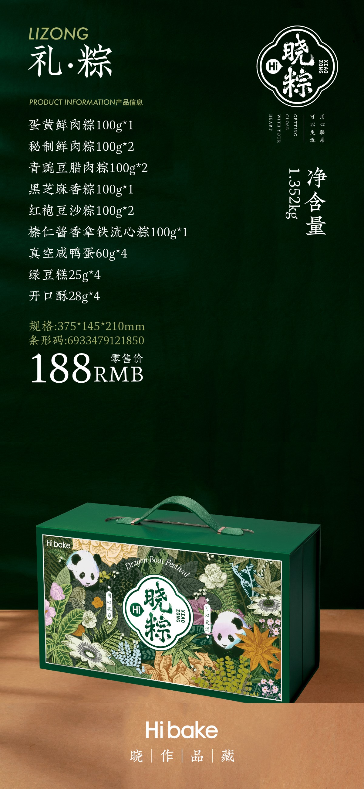 礼粽网站详情图.jpg